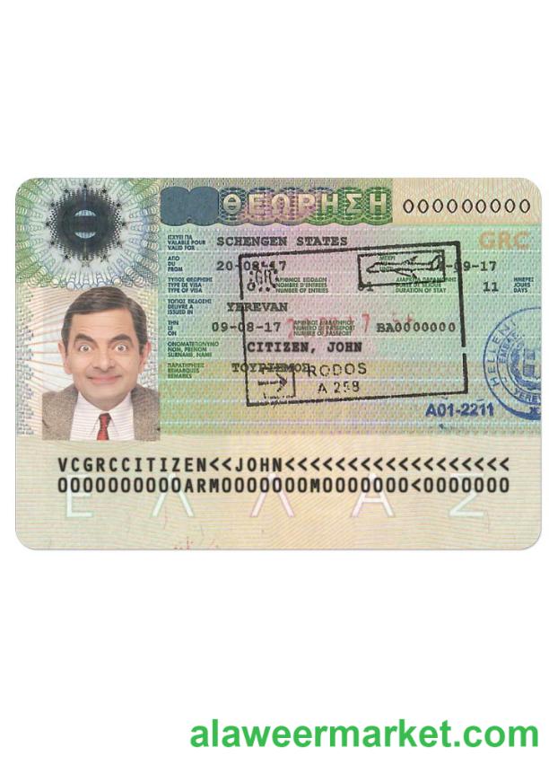 GREECE schengen visa version 2